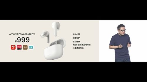 從手表到耳機 華米科技發布多款可穿戴產品，智能戒指成為亮點